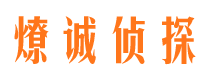 大安区市侦探公司